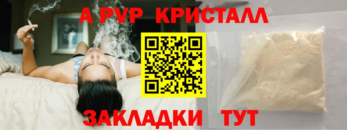 APVP VHQ Новоалександровск