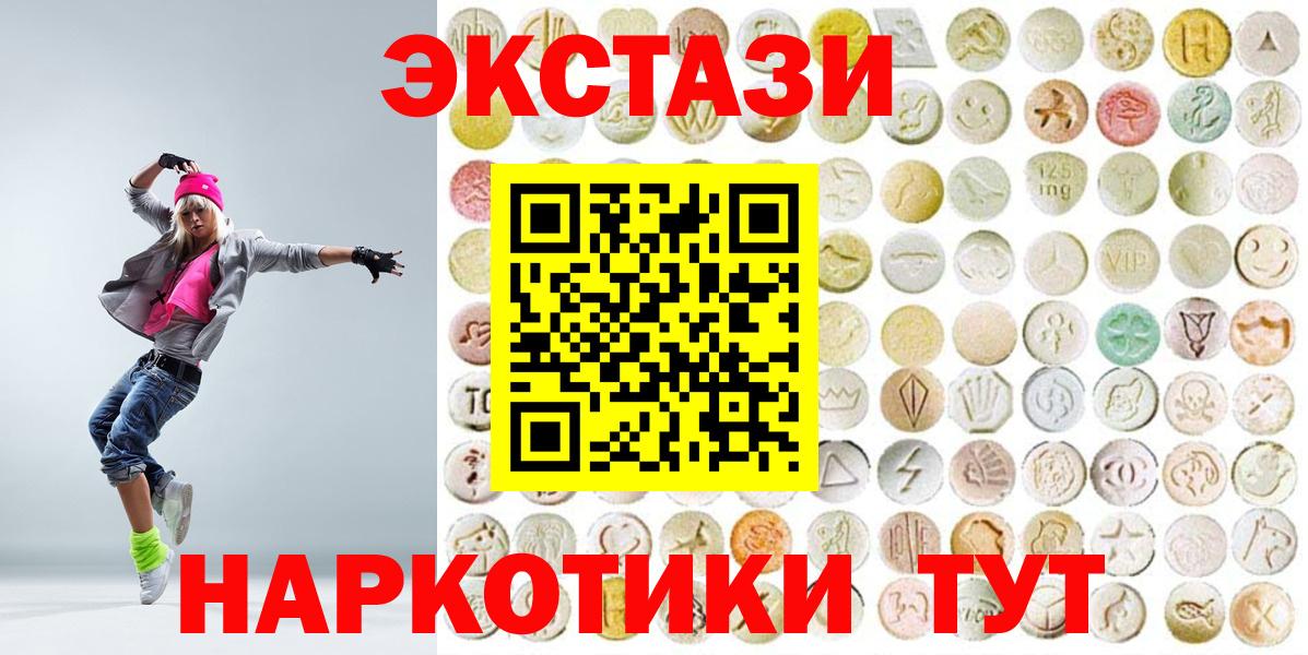 ЭКСТАЗИ диски  Экстази Philipp Plein  Вход с VPN  Новоалександровск 