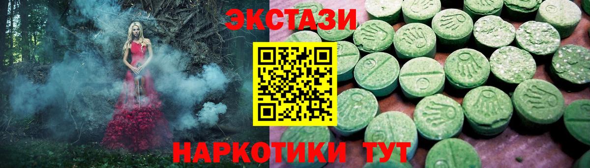 Экстази диски Новоалександровск