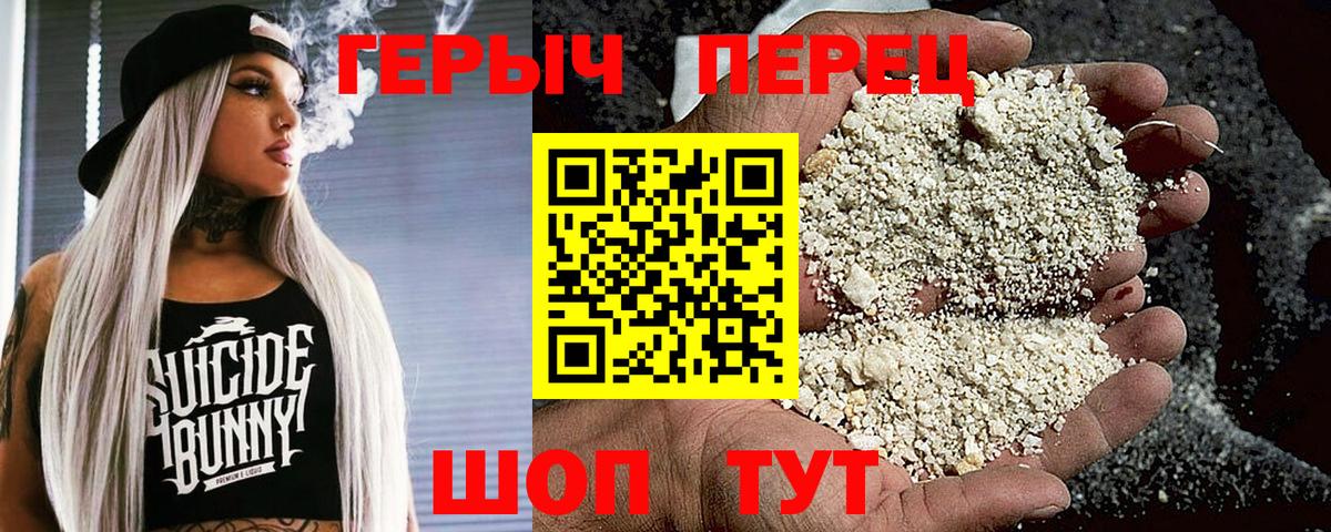 Новоалександровск  ГЕРОИН VHQ  Вход с VPN 