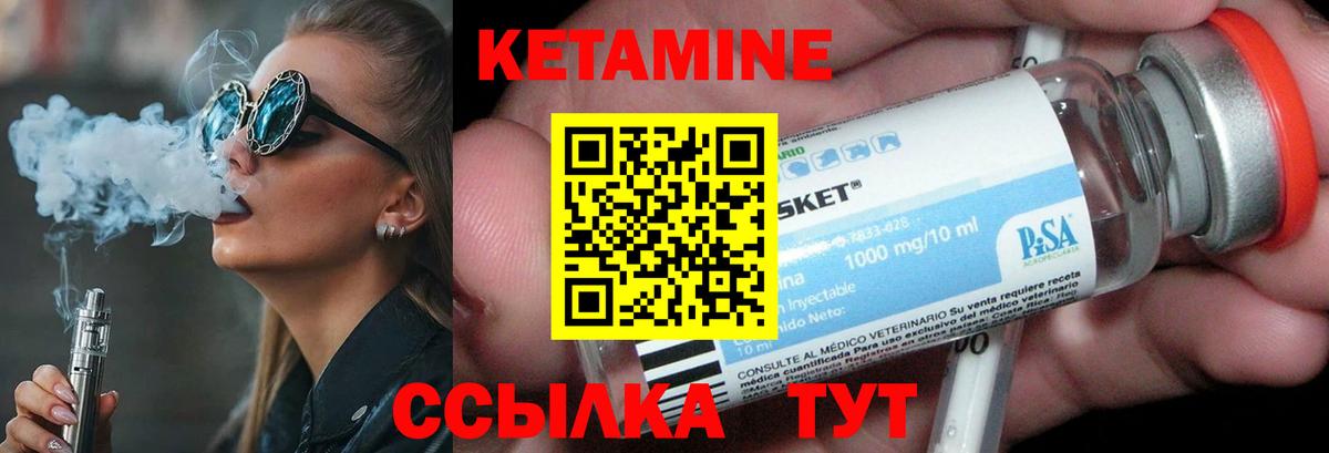 КЕТАМИН ketamine  Вход с VPN  Новоалександровск 