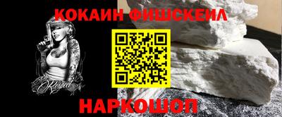 бошки Ставрополь