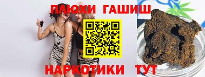бошки Ставрополь