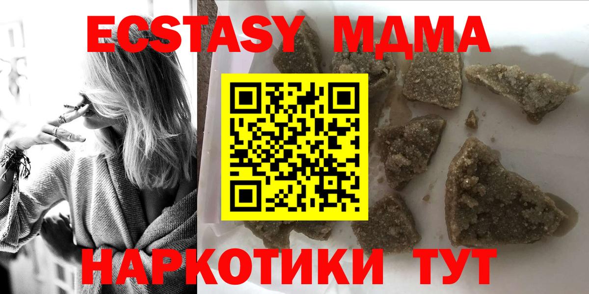 МДМА молли Новоалександровск