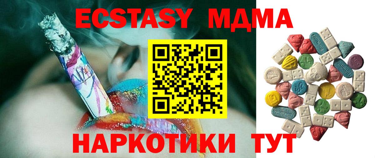 МДМА кристаллы  МДМА Molly  Новоалександровск  Вход с VPN 