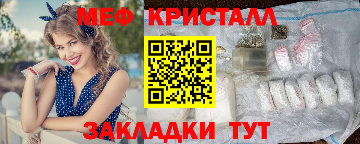 МЯУ-МЯУ 4 MMC  МЕФ  Мефедрон  МЯУ-МЯУ VHQ  Вход с VPN  Новоалександровск 