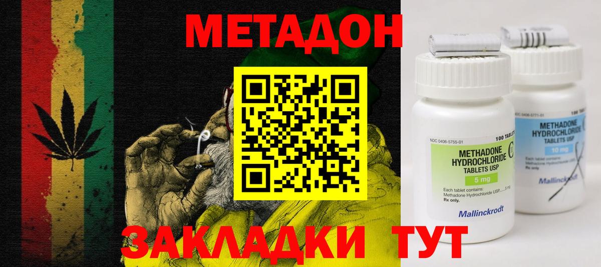 Новоалександровск  МЕТАДОН белоснежный  Вход с VPN  МЕТАДОН кристалл 