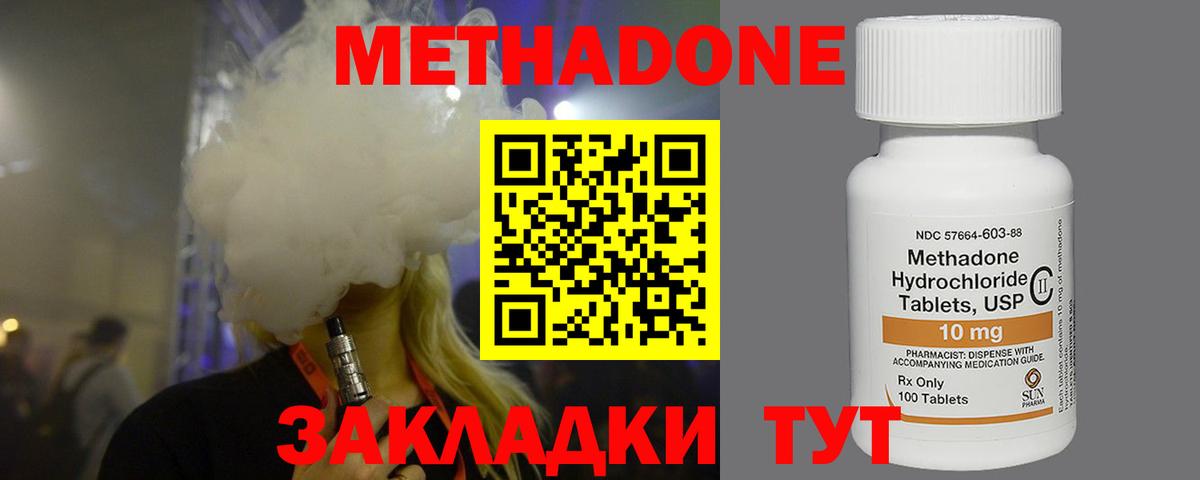 МЕТАДОН белоснежный Новоалександровск