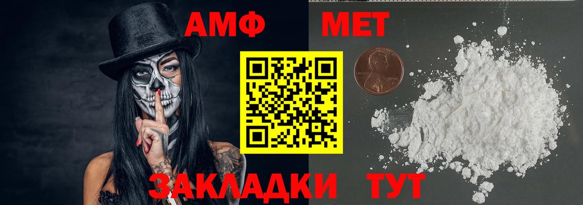МЕТАМФЕТАМИН винт Новоалександровск