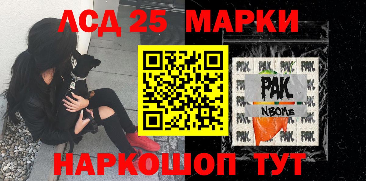 Марки 25I-NBOMe 1,5мг Новоалександровск