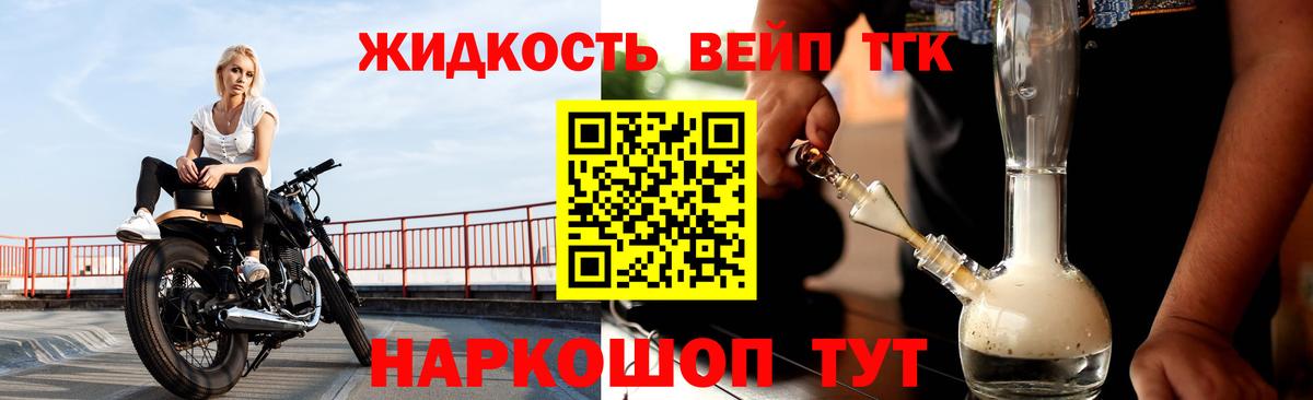 Дистиллят ТГК гашишное масло  Вход с VPN  ТГК жижа  как найти закладки  Новоалександровск 